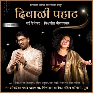 Saee Tembhekar Tickets, Tour Dates and Concerts