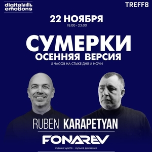 Fonarev Tickets, Tour Dates and Concerts
