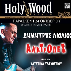 Dimitris Liolios Tickets, Tour Dates and Concerts