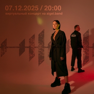 AIGEL Tickets, Tour Dates and Concerts