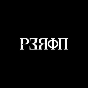 Peron Tickets, Tour Dates and Concert
