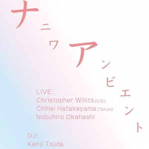 Christopher Willits のチケット、ツアー日程とコンサート