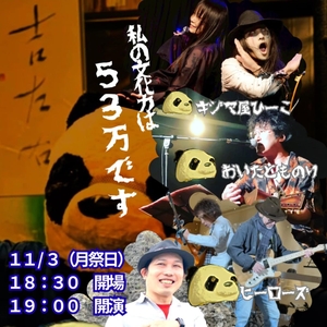 須藤タカツグ Tickets, Tour Dates and Concerts