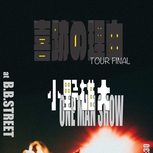 小野雄大 @ Yokohama B.B.street