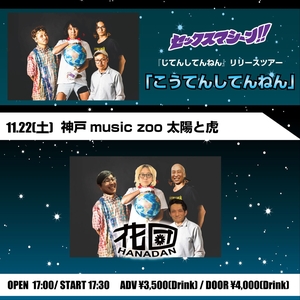 セックスマシーン Tickets, Tourdaten und Konzerte