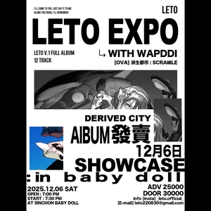 레토 @ Baby Doll