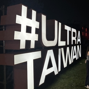 AFROJACK at Taipei, Taiwan in Dajia Riverside Park 2025