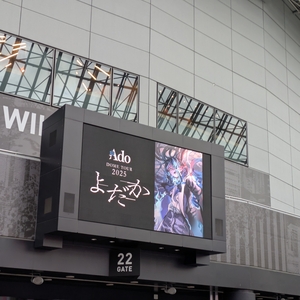 Ado at 日本文京区 in 東京ドーム 2025