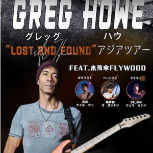 Greg Howe @ Mame Romantic (Haretara Sora ni Mame Maite)