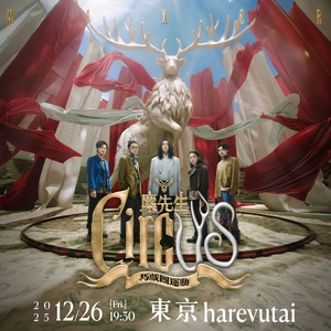 麋先生 @ harevutai