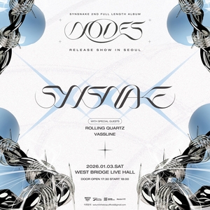 Synsnake @ 웨스트브릿지