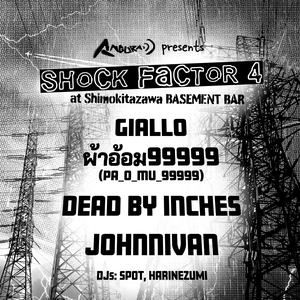 ผ้าอ้อม99999 @ BASEMENTBAR