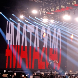 Mata at Katowice, Poland in Międzynarodowe Centrum Kongresowe 2025