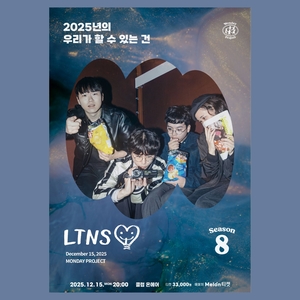 Long Time No Shit @ 클럽 온에어