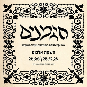 Amitai Mann Tickets, Tour Dates and Concerts