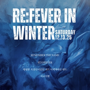 STAYFEVER @ 홍대 001 클럽