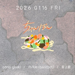 oono yuuki @ Mame Romantic (Haretara Sora ni Mame Maite)