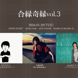 ミニマムジーク @ La.mama