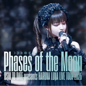 非売品 Kalafina Aimer 織田かおり 霜月はるか ポスターセット 霜月はるか 15th Anniversary ｜ TEAM Entertainment