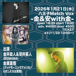 BIGMAMA @ 八王子 Match Vox