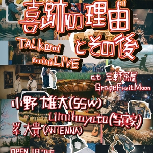 小野雄大 @ Yokohama B.B.street