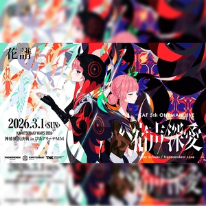 花譜 Yokohama Tickets, ぴあアリーナMM Mar 01, 2026 | Bandsintown