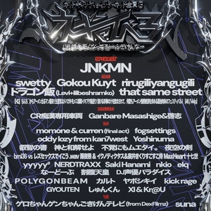 Ganbare Masashige @ WOMB