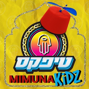 טיפקס Tickets, Tour Dates and Concerts