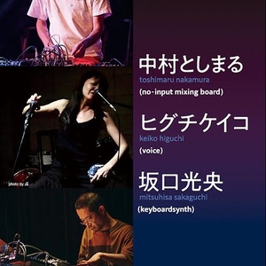 Keiko Higuchi @ OTOOTO 東北沢