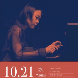 Yeol Eum Son 손열음 Tickets, Tour Dates and Concerts
