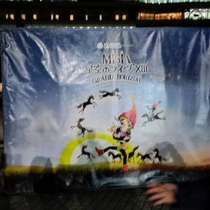 MISIA at 日本大阪市 in 大阪城ホール 2026