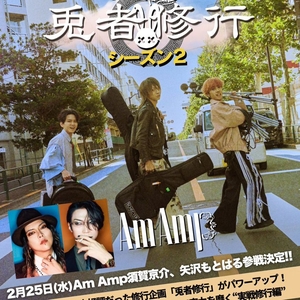 Am Amp @ SHIBUYA XXI