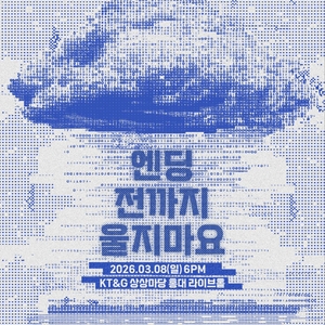 DADADA @ KT&G Sangsangmadang