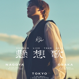 れん 江東区 Tickets, Zepp DiverCity TOKYO Jul 20