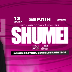 SHUMEI @ FORUM Factory