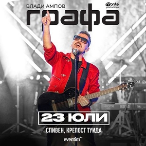 Grafa Tickets, Tour Dates and Concerts
