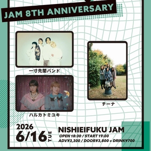 一寸先闇バンド Tickets, Tour Dates and Concerts