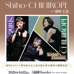CHIHIROPE @ border -live music & drink-