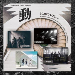 オオハシ Tickets, Tourdaten und Konzerte