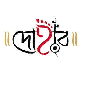 DOHAR Tickets, Tour Dates and Concert