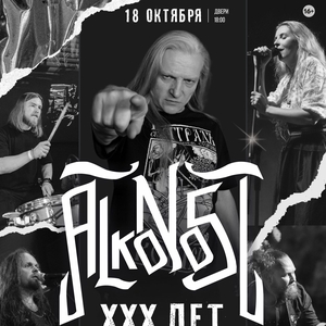 Alkonost Tickets, Tour Dates and Concerts