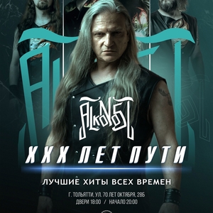 Alkonost Tickets, Tour Dates and Concerts