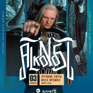 Alkonost Tickets, Tour Dates and Concerts