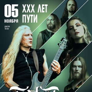 Alkonost Tickets, Tour Dates and Concerts