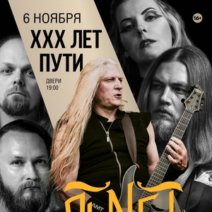 Alkonost Tickets, Tour Dates and Concerts