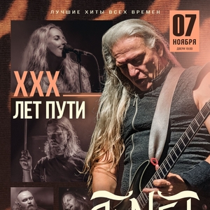 Alkonost Tickets, Tour Dates and Concerts