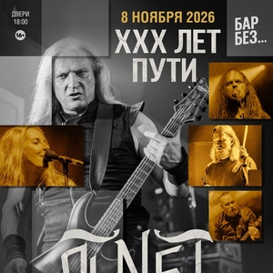 Alkonost Tickets, Tour Dates and Concerts