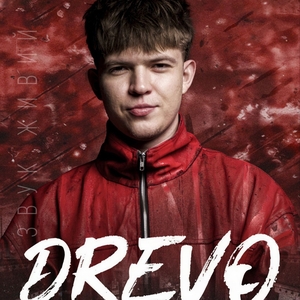 Drevo @ Friendship of Peoples' Palace of Culture