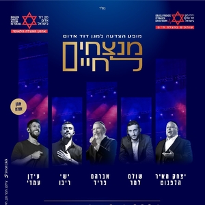 Shulem Tickets, Tour Dates and Concerts