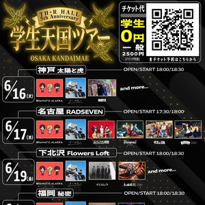 月と徒花 Tickets, Tour Dates and Concerts